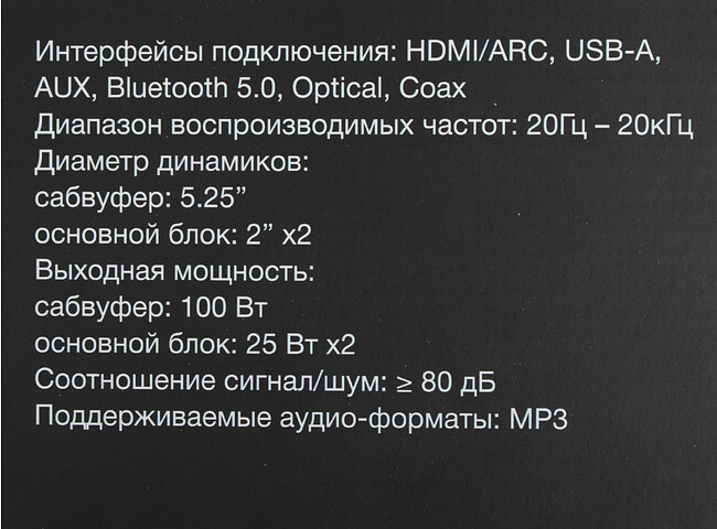 Саундбар Hyundai H-HA630 черный