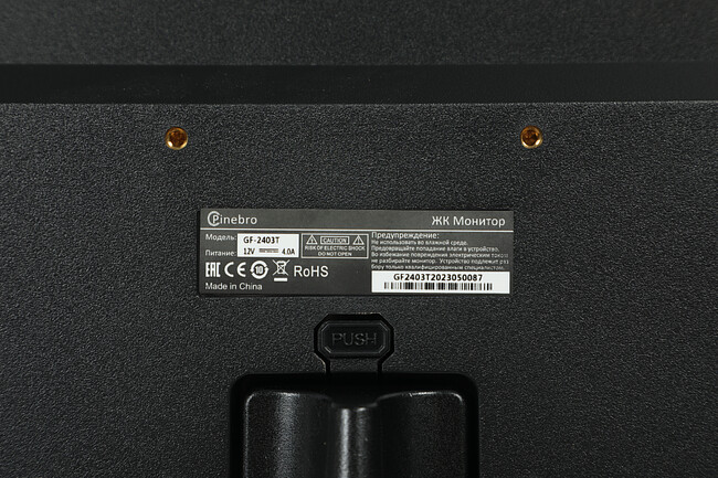 Монитор Pinebro GF-2403T черный