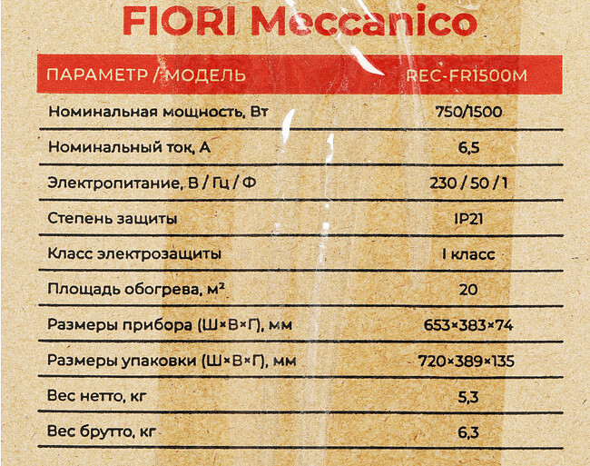 Конвектор Royal Clima REC-FR1500M