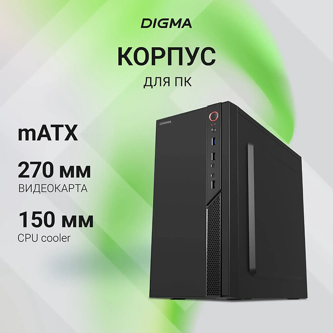 Корпус Digma DCC-MN306 без БП черный