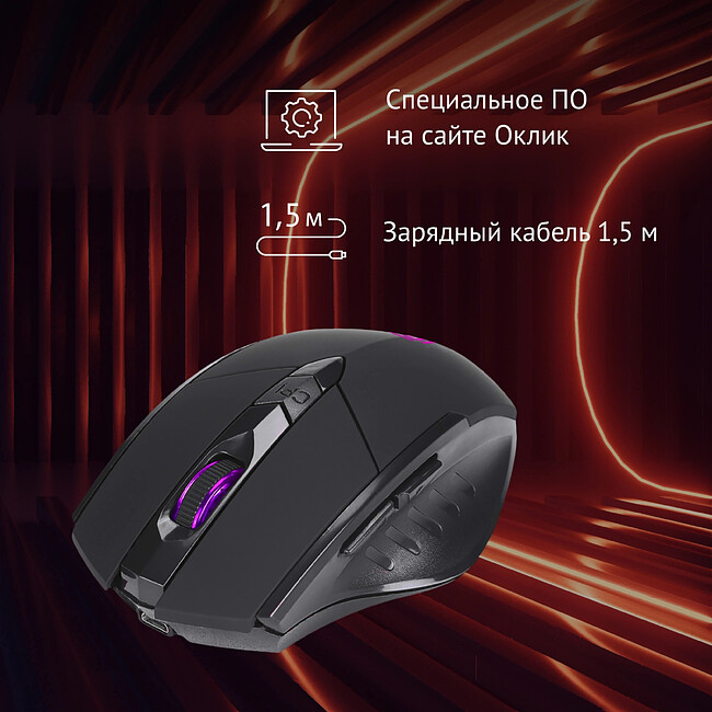 Мышь Oklick 780GW черный