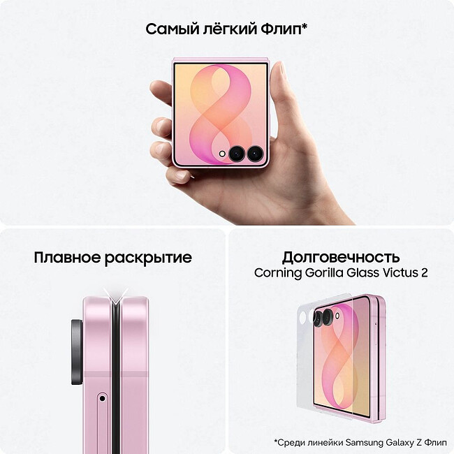 Смартфон Samsung Galaxy Z Flip8 5G 12/512GB Graphite (SM-F776BZKHCAU)