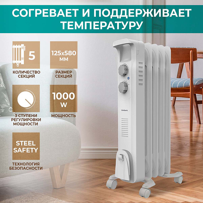 Радиатор Timberk TOR 21.1005 BC белый