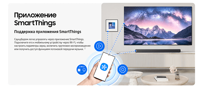 Саундбар Samsung HW-Q990H/PY серый
