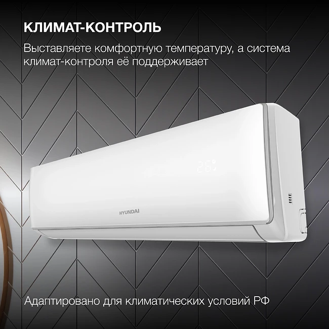 Сплит-система Hyundai HAC-18/T-PRO белый
