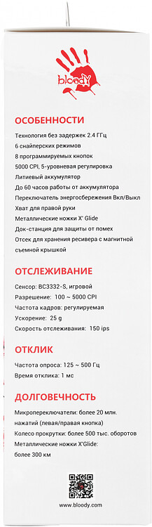 Мышь A4Tech Bloody R90 Plus Naraka белый/рисунок