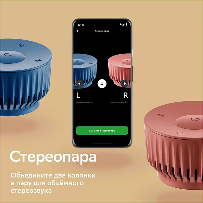 Умная колонка Sber Boom Mini Нептун синий (SBDV-00095D)