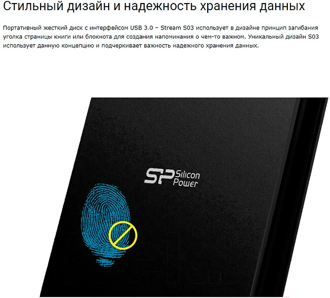 Внешний накопитель Silicon-Power 1TB SP010TBPHDS03S3W