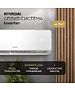 Сплит-система Hyundai HAC-24i/S-PRO белый