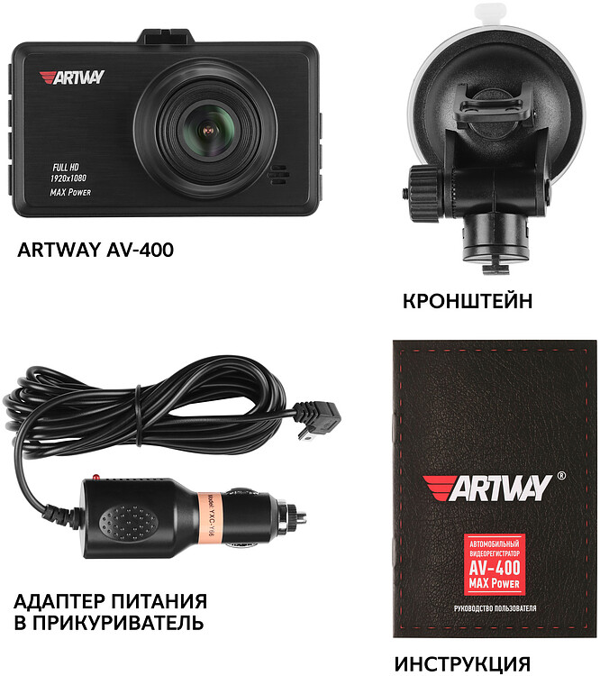 Автомобильный видеорегистратор Artway AV-400