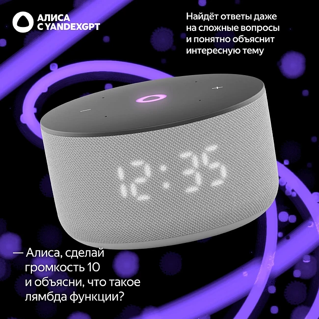 Умная колонка Яндекс Станция Мини 3 серый (YNDX-00027GRY)