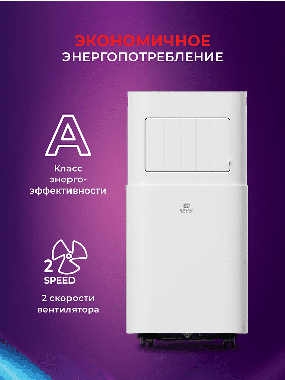 Мобильный кондиционер Royal Clima Magnate RM-MT22CH-E