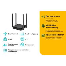 Wi-Fi роутер TP-Link Archer C64