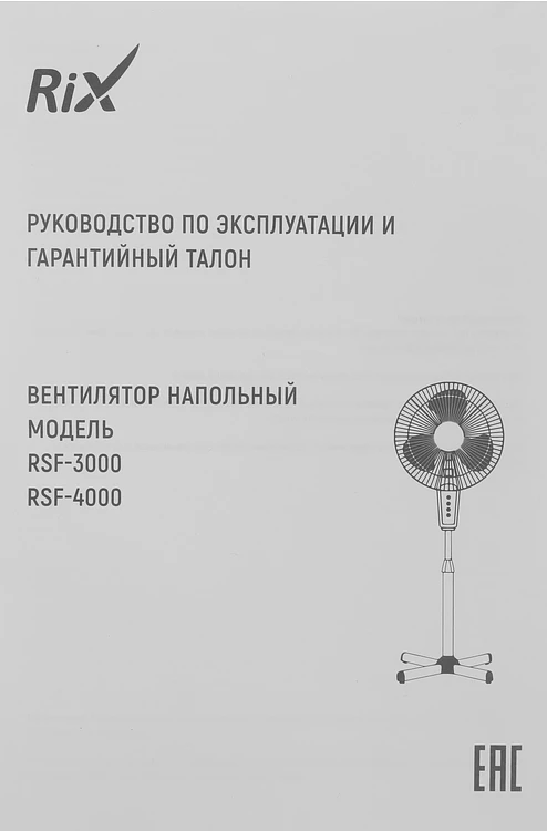 Вентилятор Rix RSF-3000B черный