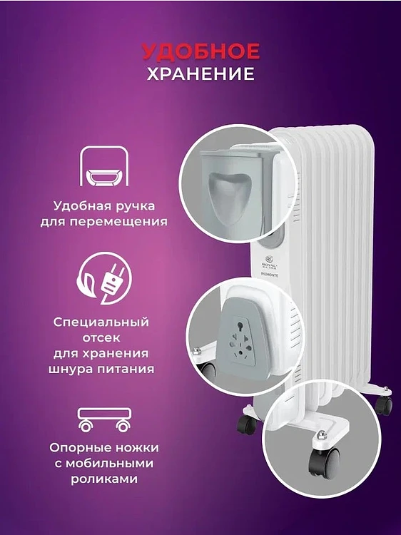 Радиатор Royal Clima Piemonte (ROR-P5-1000M)