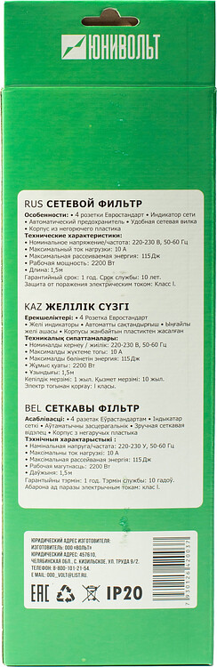 Сетевой фильтр Юнивольт 00-00000386