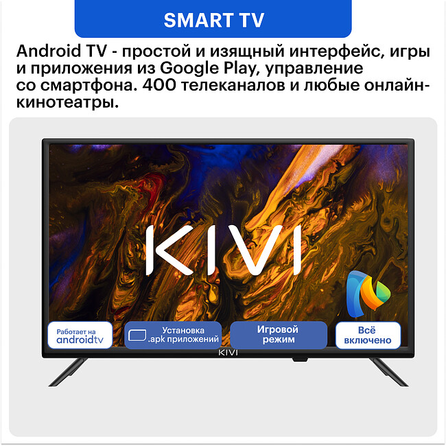 Телевизор Kivi M40FD70B BY