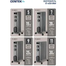 Радиатор Centek CT-6232-5 серый