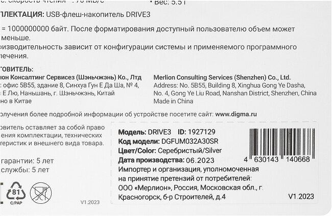 USB Flash-накопитель Digma Drive3 32Gb серебристый (DGFUM032A30SR)