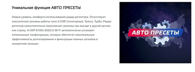 Радар-детектор Neoline X-COP 6100s EXD2.5 Wi-Fi