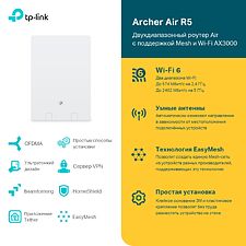 Маршрутизатор TP-Link Archer Air R5