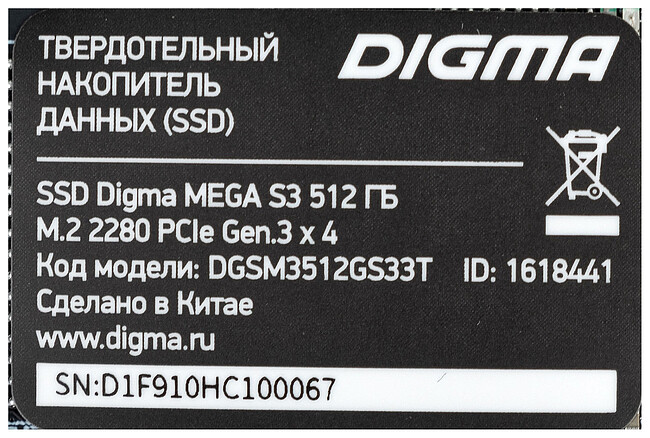 SSD диск Digma Mega S3 512GB (DGSM3512GS33T)