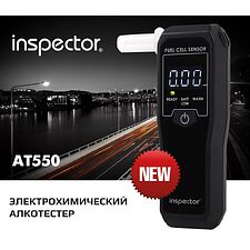 Алкотестер Inspector AT550