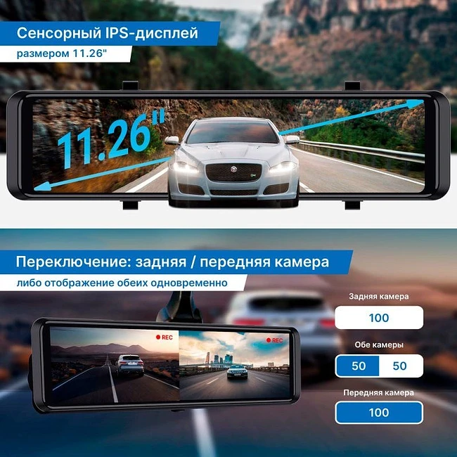 Автомобильный видеорегистратор TrendVision aMirror 15 Android Universe черный