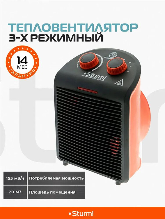 Тепловентилятор Sturm FH2001