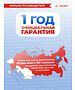 Стабилизатор напряжения Ресанта АСН-30000/3-Ц (63/4/18)