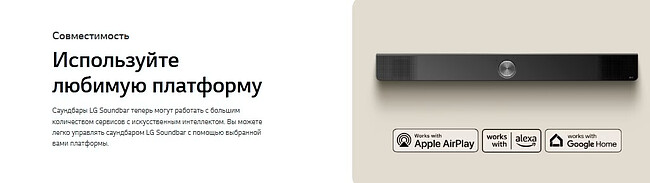 Саундбар LG S80TR черный