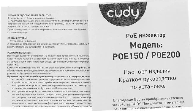 PoE-инжектор Cudy POE200