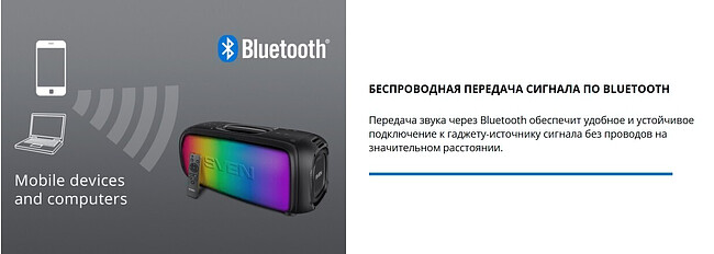 Колонка для  вечеринок Sven PS-860 (SV-022518)