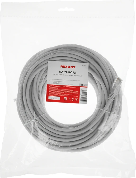 Патч-корд Rexant 18-1011 серый