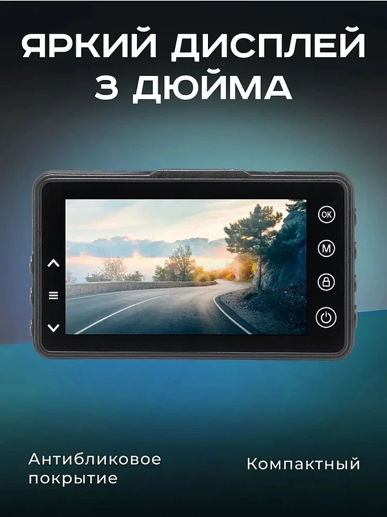 Автомобильный видеорегистратор Artway AV-396