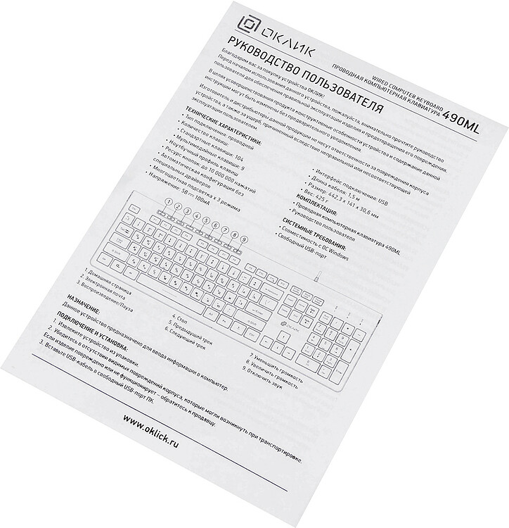 Клавиатура Oklick 490ML белый