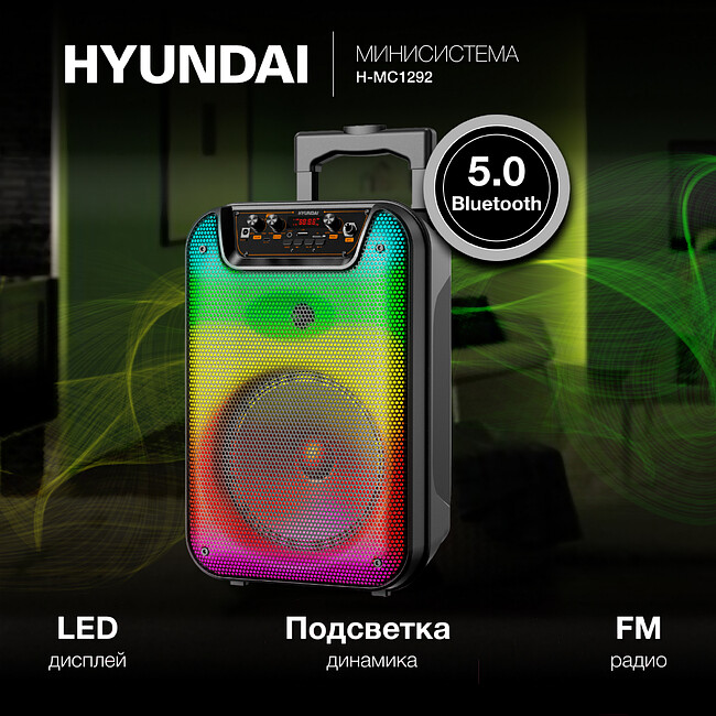 Беспроводная колонка Hyundai H-MC1292 черный
