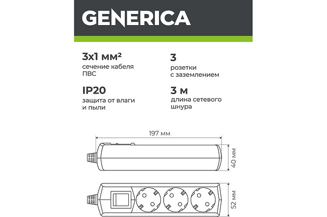 Удлинитель Generica У03В (WYP10-10-03-03-ZK-G)
