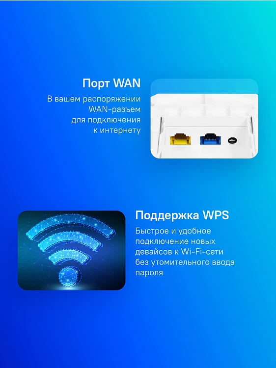 Беспроводной роутер Netis EAP883