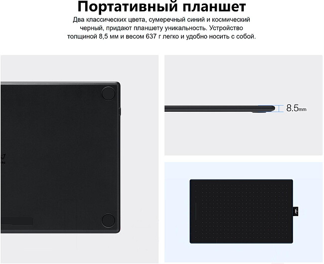 Графический планшет Huion Inspiroy черный (RTP-700)