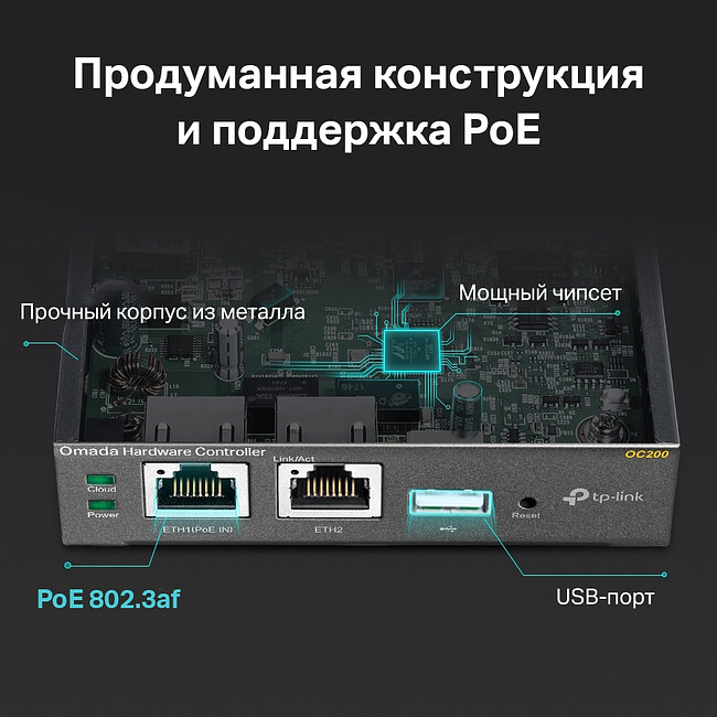 Wi-Fi контроллер TP-Link Omada OC200