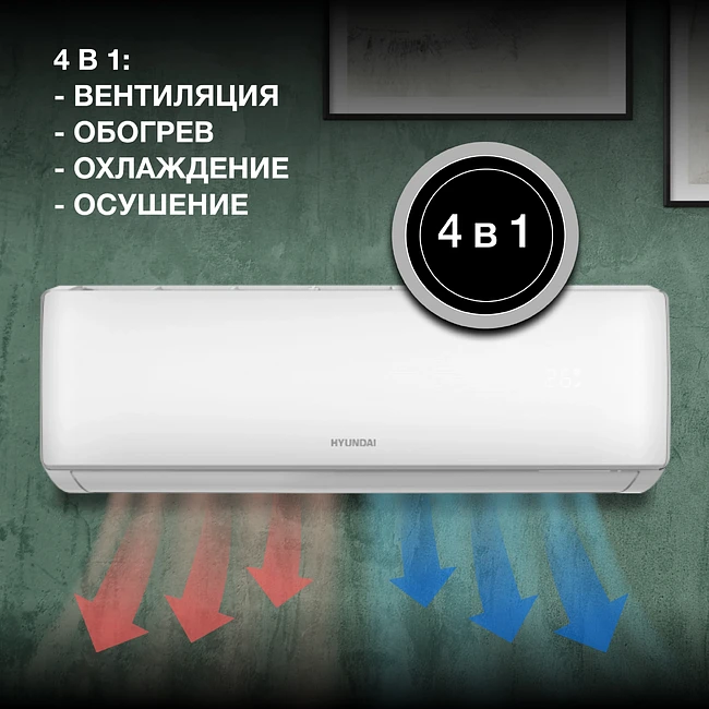 Сплит-система Hyundai HAC-24/T-PRO белый