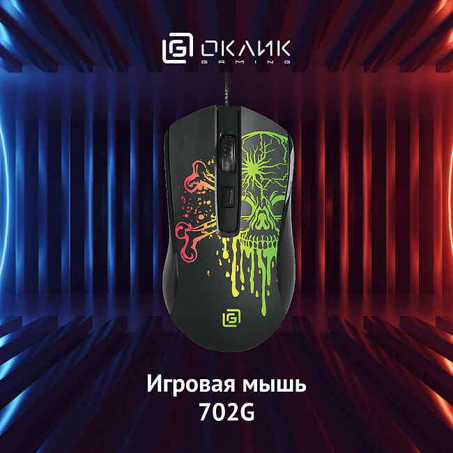 Мышь Oklick 702G черный (1902907)