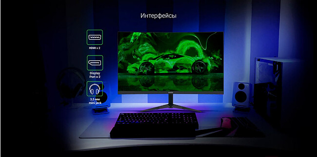 Монитор Digma Gaming DM-MONG2450 черный