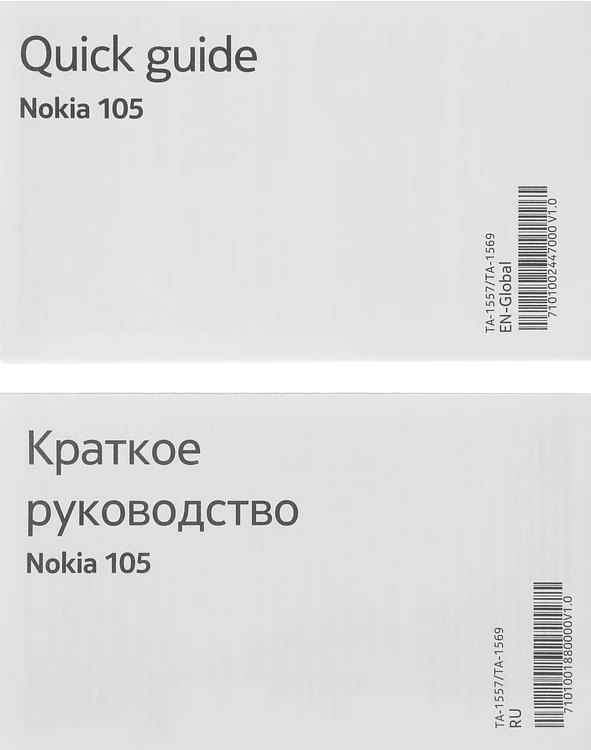 Мобильный телефон Nokia 105 TA-1569 SS черный (1GF019EPA2C04)