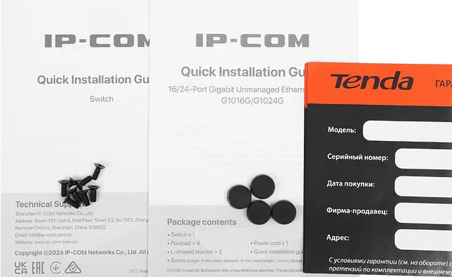 Коммутатор IP-COM 24PORT (G1024G)