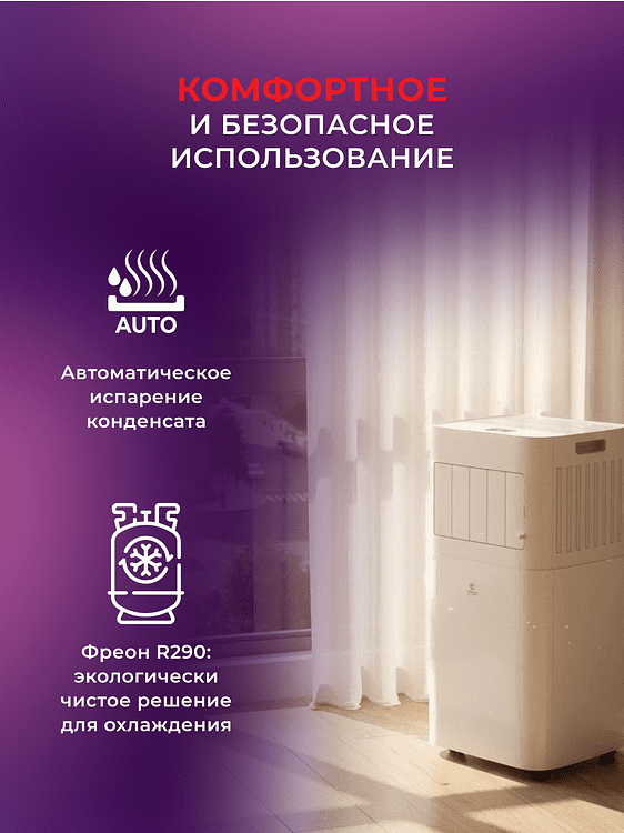 Мобильный кондиционер Royal Clima Magnate RM-MT22CH-E