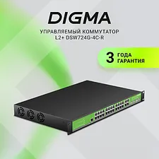 Коммутатор Digma DSW724G-4C-R