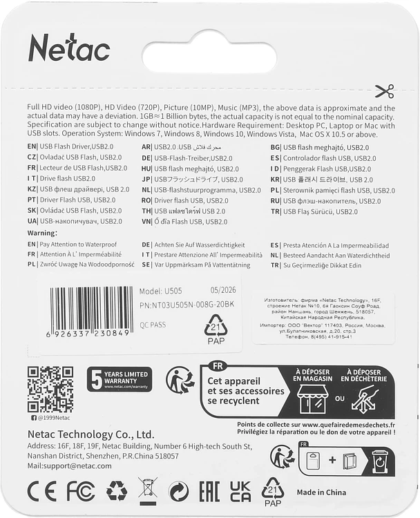 USB Flash-накопитель Netac U505 8GB (NT03U505N-008G-20BK) черный/серебристый