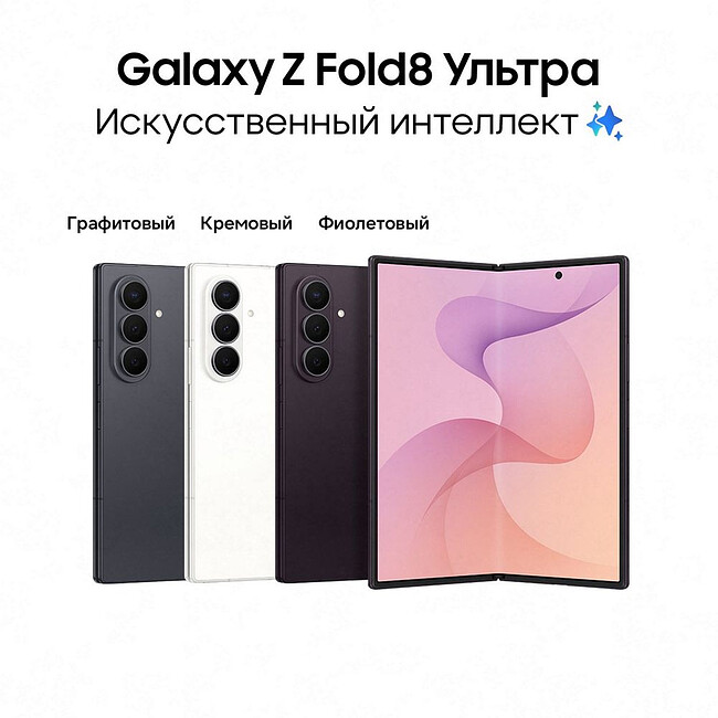 Смартфон Samsung Galaxy Z Fold8 Ultra 12/256GB Graphite (SM-F976BZKBCAU)